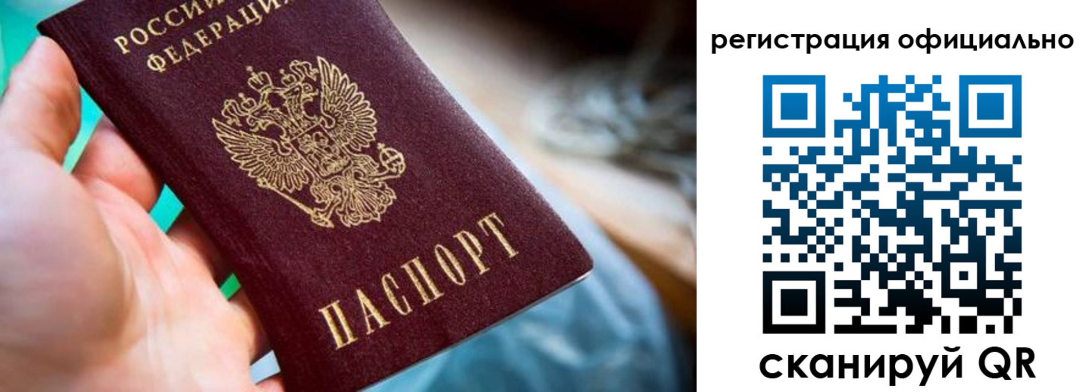 временная регистрация для всех в Калаче