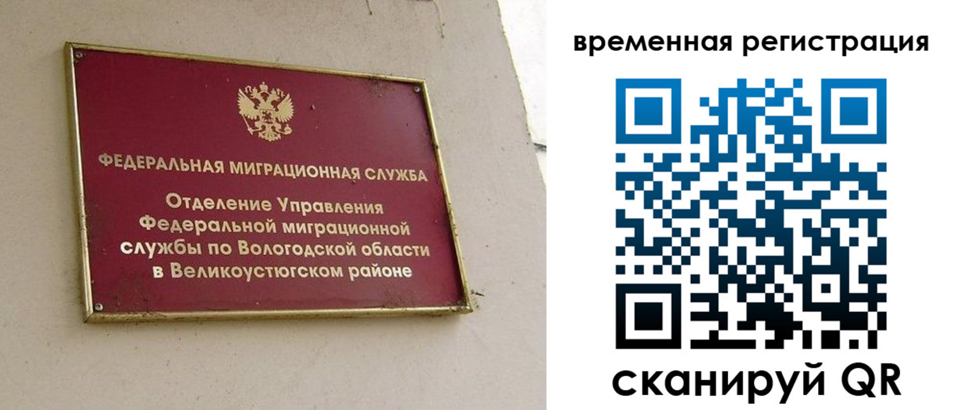 прописка от собственника в Калаче
